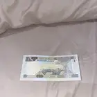 ريال الملك فهد