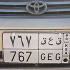 لوحة للبيع قفلين على السوم