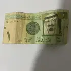 ريال الملك عبدالله
