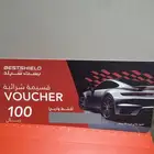 خصم 100 ريال بست شيلد للبيع ب 20 ريال