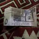 خمسه ريال الملك عبدالله