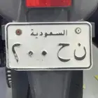 للبيع لوحه دباب