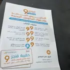 كتاب قدرات المعاصر 9