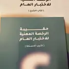 حقيبة الرخصة المهنية