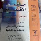 كتاب (ما تحت الأقنعة)