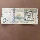 خمسين الملك عبدالله رحمه الله عليه