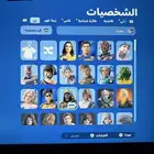 حساب فورت مع العاب