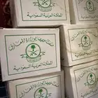 طباشير وزارة المعارف مخزنة