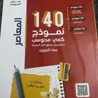 كتاب قدرات تحصيلي للبيع