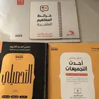 كتاب تحصيلي