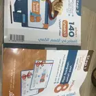 كتاب المعاصر 8استخدام فقط وحدتين  كتاب 140