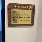 مكتب محاماة نقدم خدمات قانونية