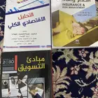 كتب ادارة الاعمال جامعة الطائف