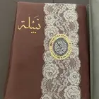 تغليف مصاحف الحجم العادي مع كتابه الاسم 35 ريال مع المصحف