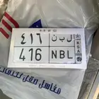 لوحة للبيع ( ل ب ن 416 ) لبن خصوصي