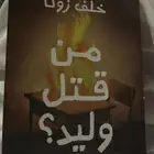 كتاب