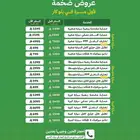 لأول مره عروض محل يلو كار لخدمات السيارات
