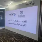 لتنظيم المعارض والمؤتمرات