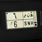 لوحه مميزه ه ن س 6 للبيع الحد 80
