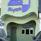 تجهيز و انشاء مطعم فطائر Mini Sandwich