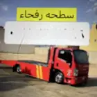 سطحه عرعر الحفر حايل عرعر الحفر العويقيله رفحاء حايل سكاكا