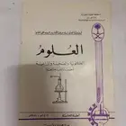 كتاب العلوم الكونية و الصحية و الزراعية عام 1401 قديم