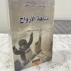 كتاب متاهة الارواح