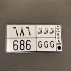 لوحة مميزة خصوصي ق ق ق 686 ارقام قفل مناسبة للمرسيدس G