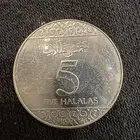 عمله نقدي 5 هللات نادره و قديمه