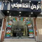 تنسيق افتتاح تجاري