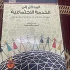 ك تب جامعية