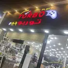 حروف بارزه اخر اعمالنا بحى المطار