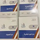 ملازم لمواد المستوى الثاني جامعة الملك فيصل- إدارة أعمال -