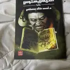 كتاب غير مستعمل جديد