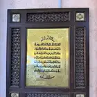 آية الكرسي ارابيسك