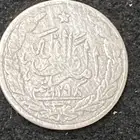 عمله فضه أفغانيه قديمه