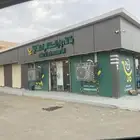 بقاله للتقبيل