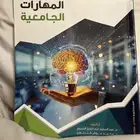 كتب جامعية مسار إنساني جامعة الملك سعود