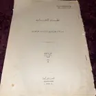 3 كتب مميزة انظمة