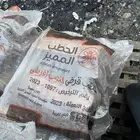حطب مميز