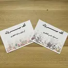 كروت مواجيب بالاسماء