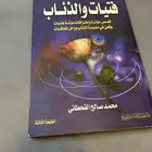 مسجد النور