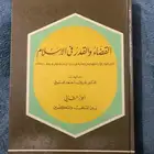 كتب   دينيه