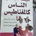 كتب متنوعة