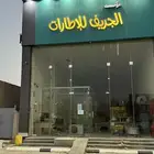 كفرات شاحنات ومعدات ثقيلة