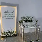 استقبال كامل طاولات وخلفيه جديدات