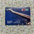 كتيب من اصدار المؤسسة العامة لجسر الملك فهد