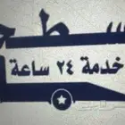 سطحه مطلوب سطحه