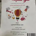 كتاب موهبه المستوى الاول للبيع