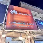 محل للتقبيل موقع المحل بيشه شارع 6 6
